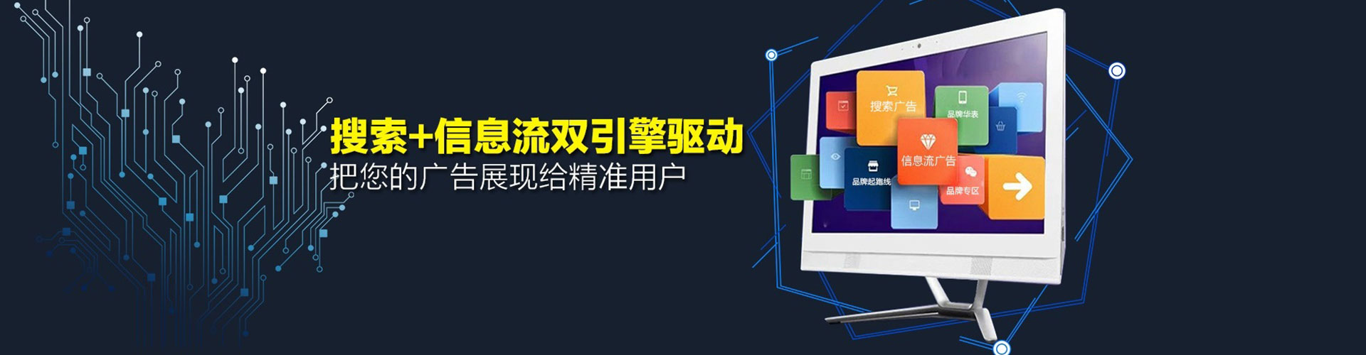 尚志百度优化推广