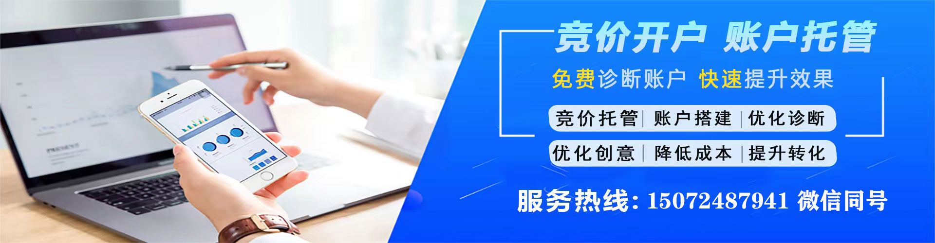 尚志sem竞价员
